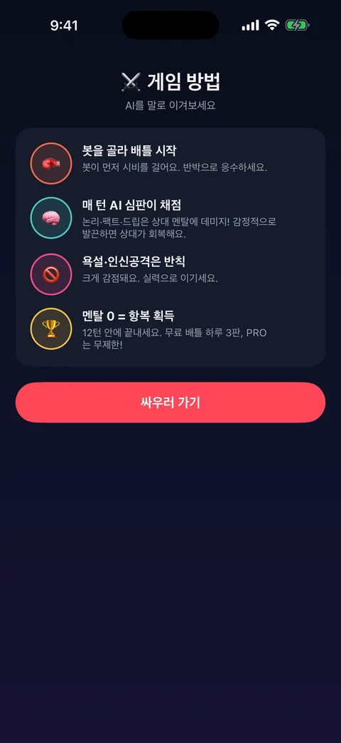 AI 말싸움
