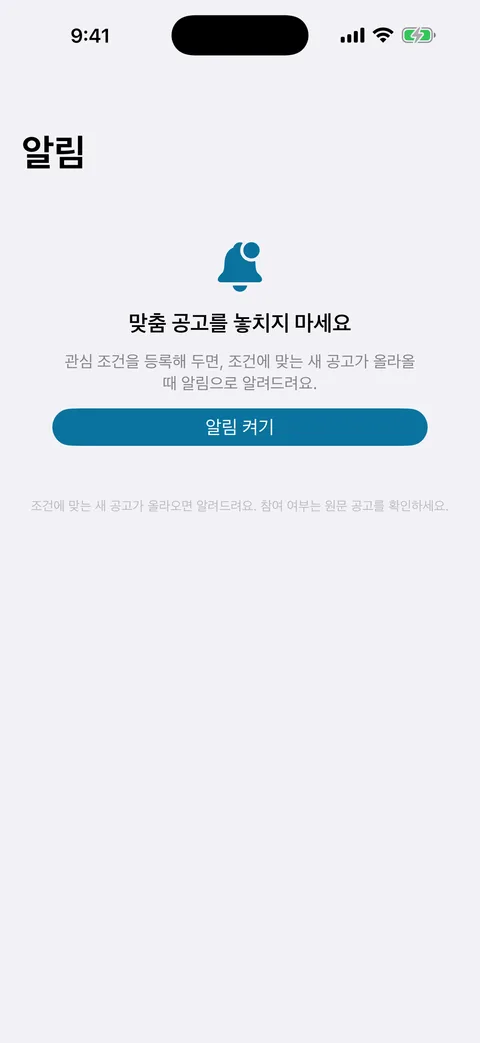 입찰공고 알리미