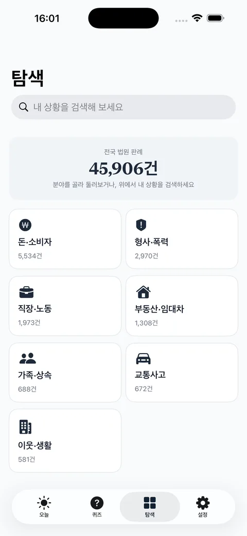 AI 판례 피커