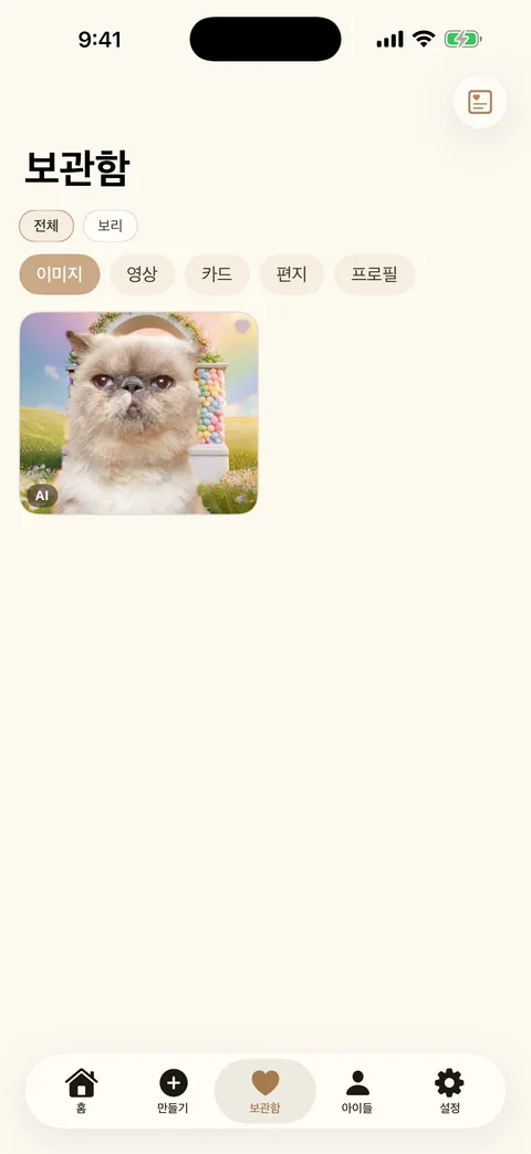 Pet Again