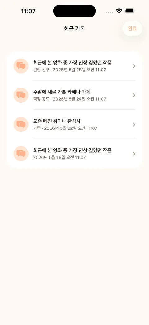 톡피커